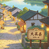 大英数码